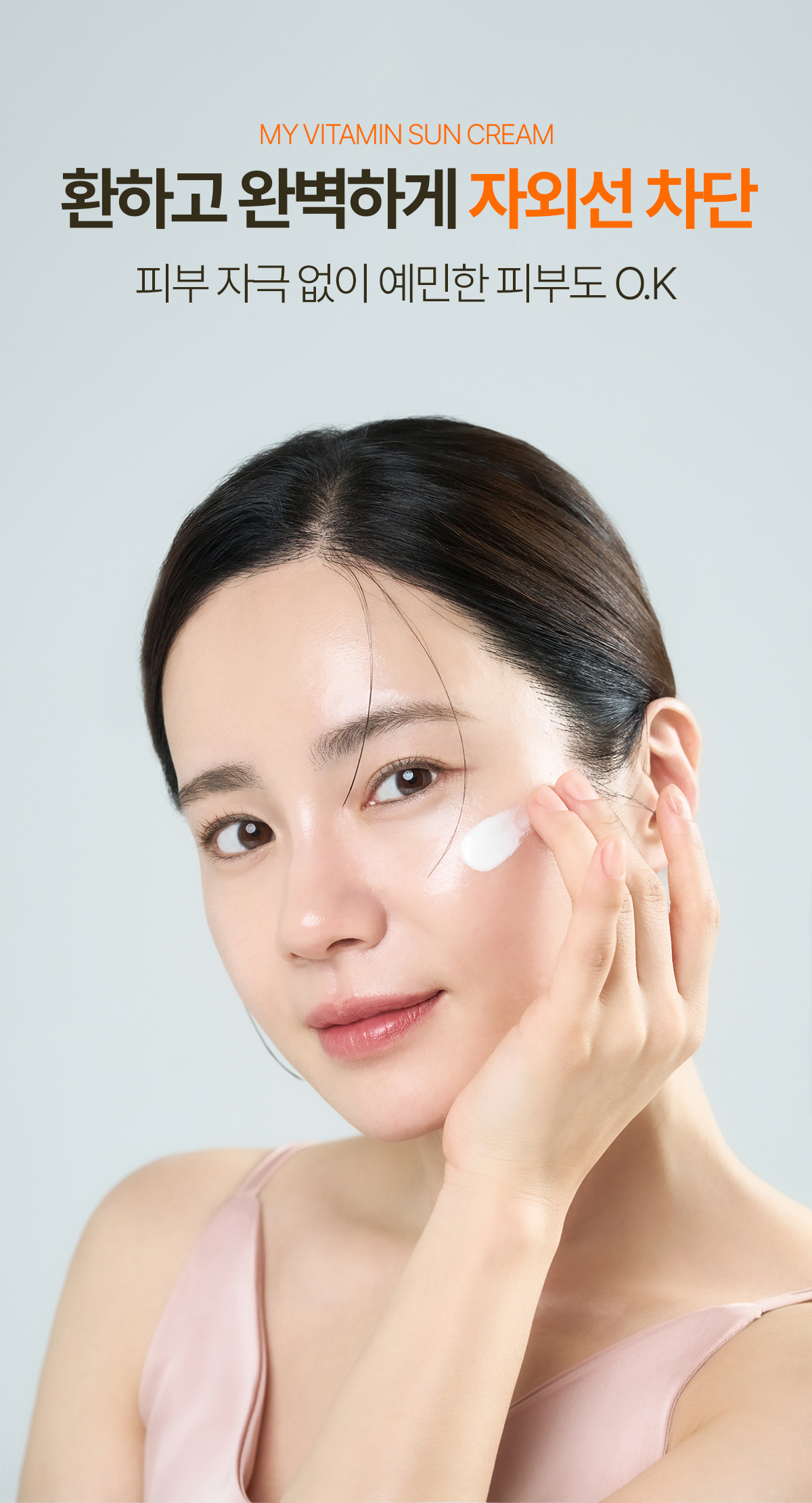 마이비타민선크림_상세페이지_1_08